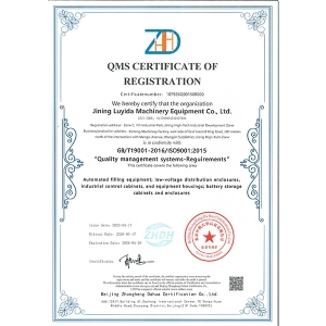 质量管理体系认证证书